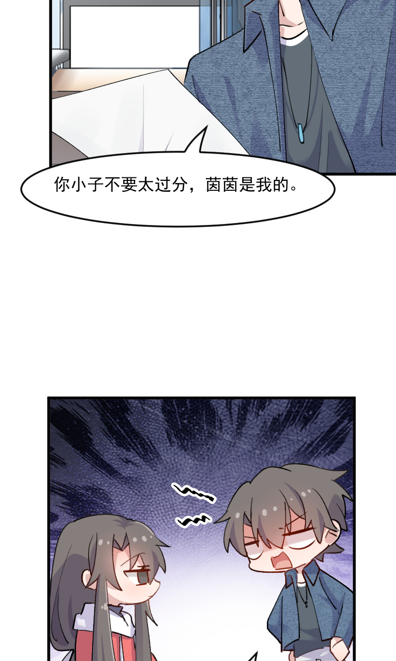 救命，我的男票是妖怪漫画,第123章：新上任的副总裁1图