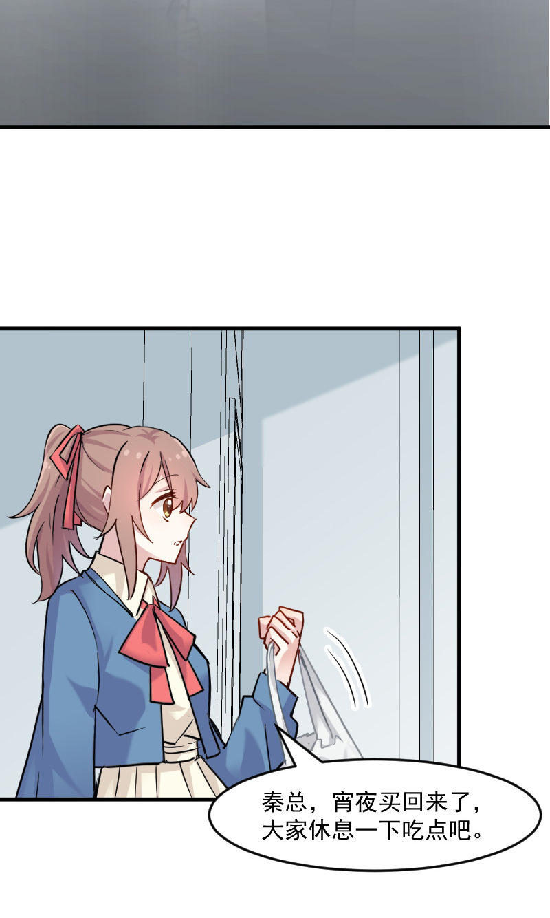 救命我的男票是妖怪4漫画,第127章：公关危机3图