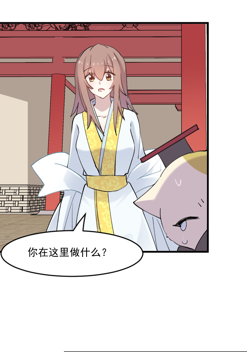 救命我的男票是妖怪4漫画,第116章：再次针锋相对1图