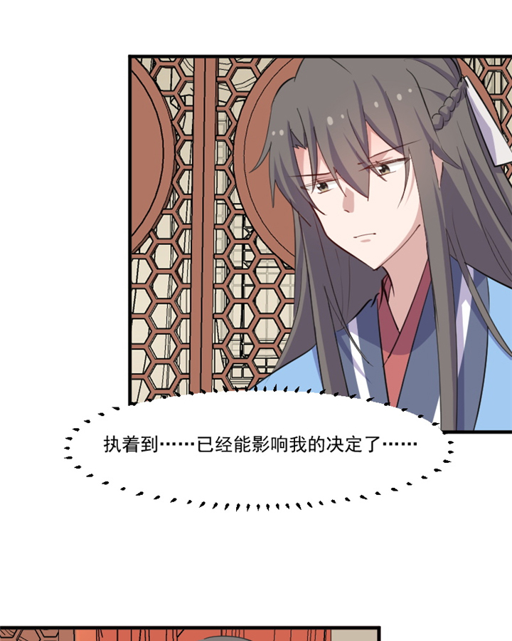 救命我的男票是妖怪第三季完整版漫画,第92章：你不是他！3图