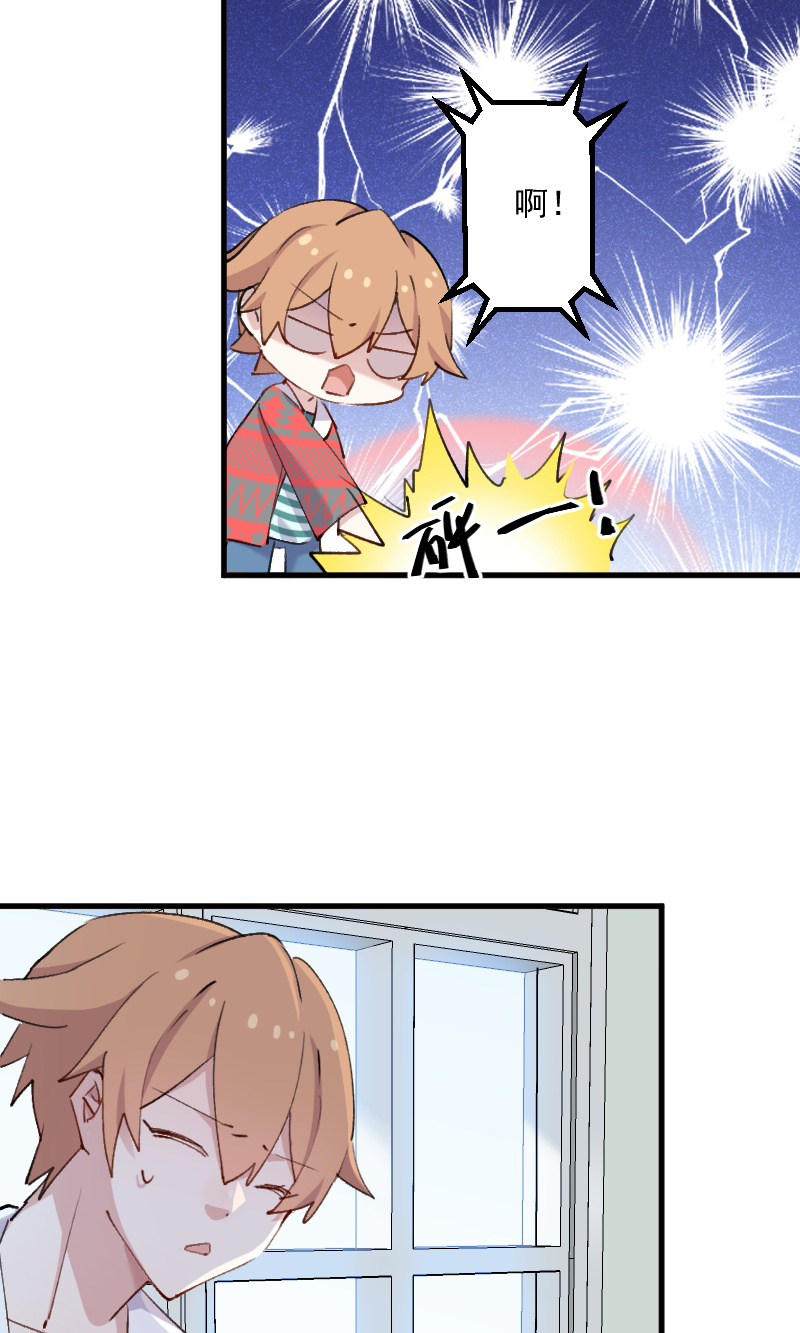 救命我的男票是妖怪第三季 动漫漫画,第111章：梦中梦，前尘旧事1图