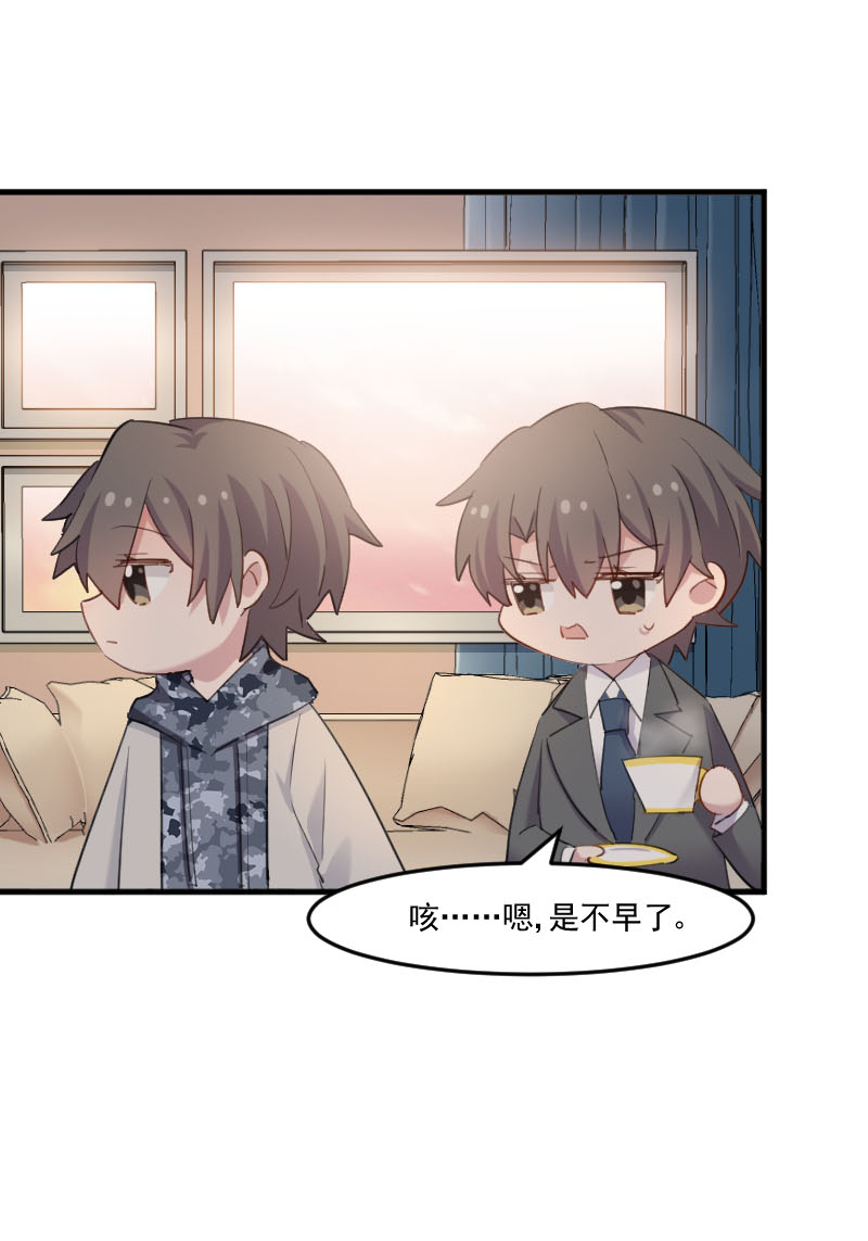 救命我的男票是妖怪第三季 动漫漫画,第103章：照顾她的猫4图