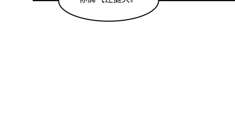 救命我的男票是妖怪4漫画,第87章：威胁1图