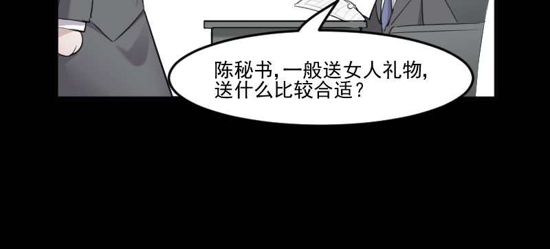 救命我的男票是妖怪第四季动漫免费观看漫画,第82章：生日惊喜？2图