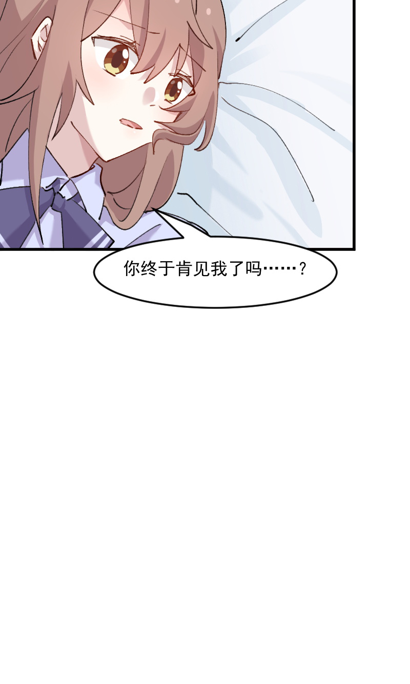 救命我的男票是妖怪第四季动漫免费观看漫画,第111章：梦中梦，前尘旧事4图