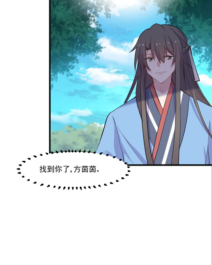 救命我的男票是妖怪4漫画,第96章：梦中的世界4图