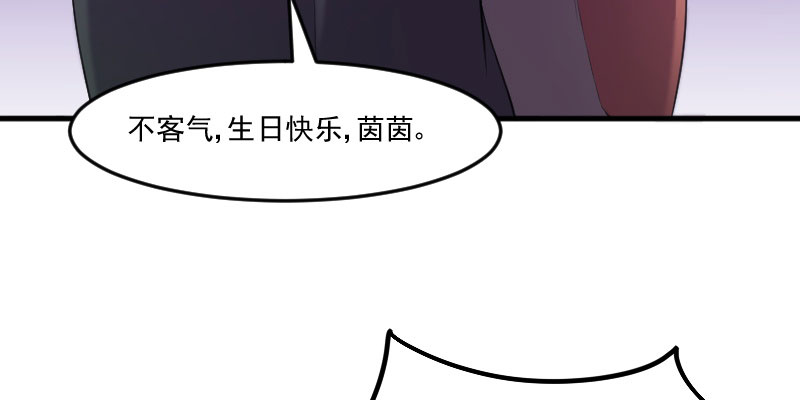 救命，我的男票是妖怪漫画,第83章：久等的告白2图