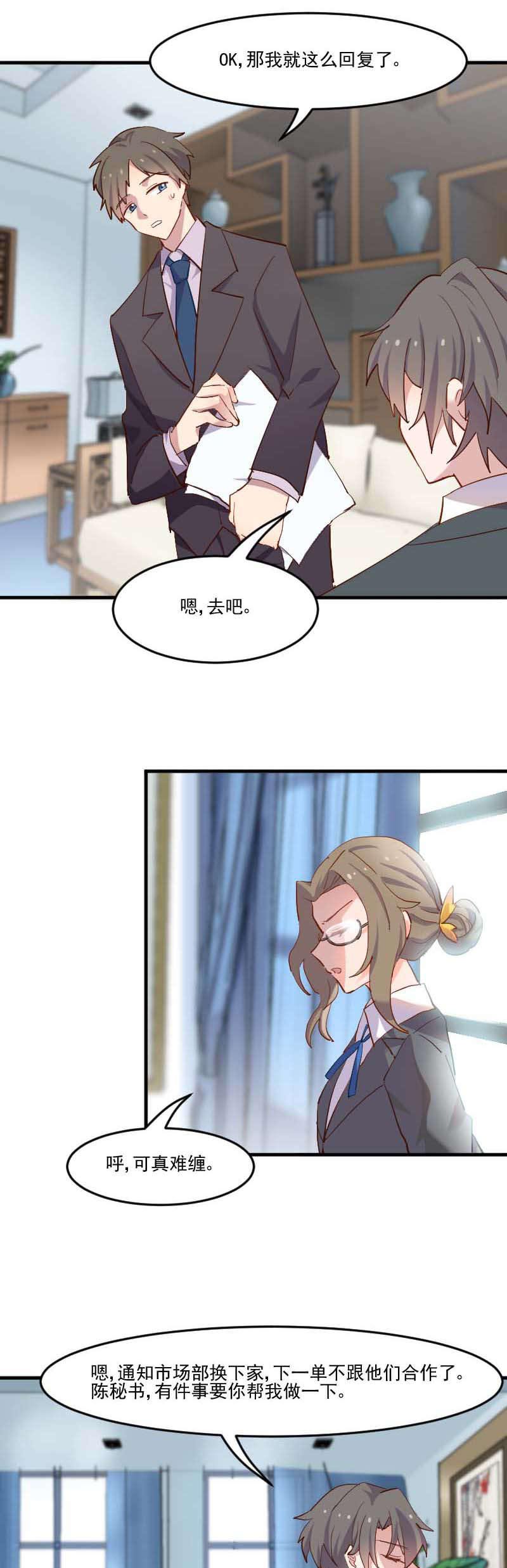 救命我的男票是妖怪完结漫画,第53章：调查方茵茵5图