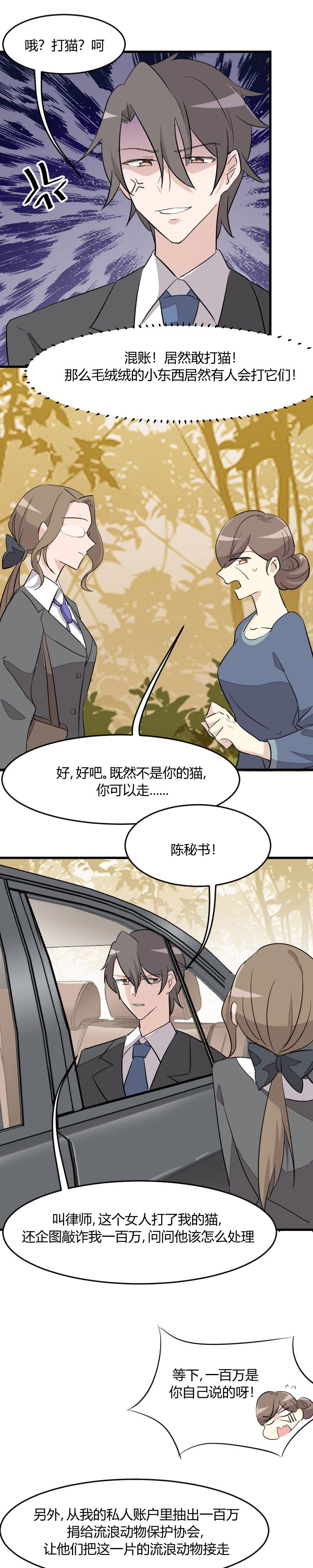 救命我的男票是妖怪完结漫画,第13章：感觉好害羞啊5图
