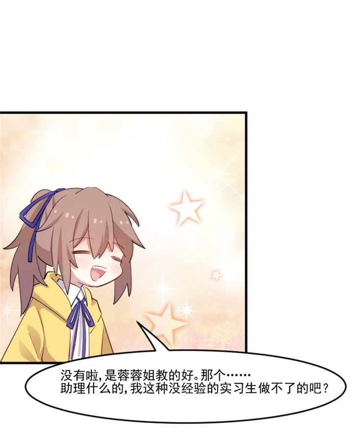 救命，我的男票是妖怪漫画,第97章：总裁是双胞胎？5图