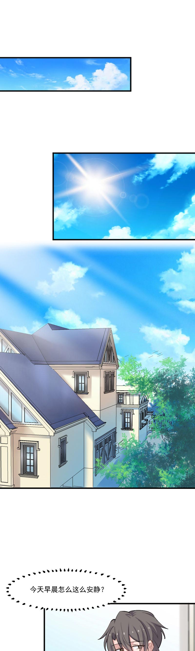 救命我的男票是妖怪第三季免费看漫画,第45章：送你回家4图