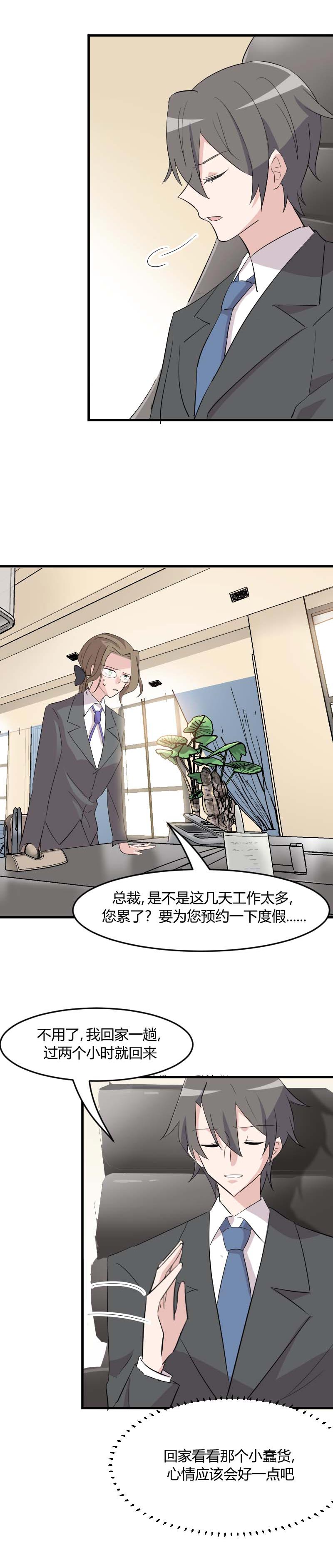 救命我的男票是妖怪第四季动漫免费观看漫画,第20章：被发现了！2图