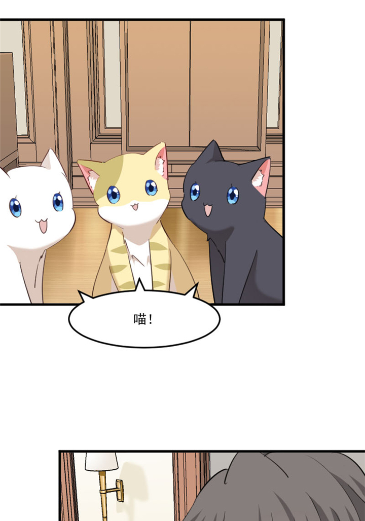 救命，我的男票是妖怪漫画,第95章：上古的记忆3图