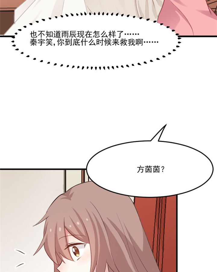 救命我的男票是妖怪第四季动漫免费观看漫画,第93章：危机时刻！3图