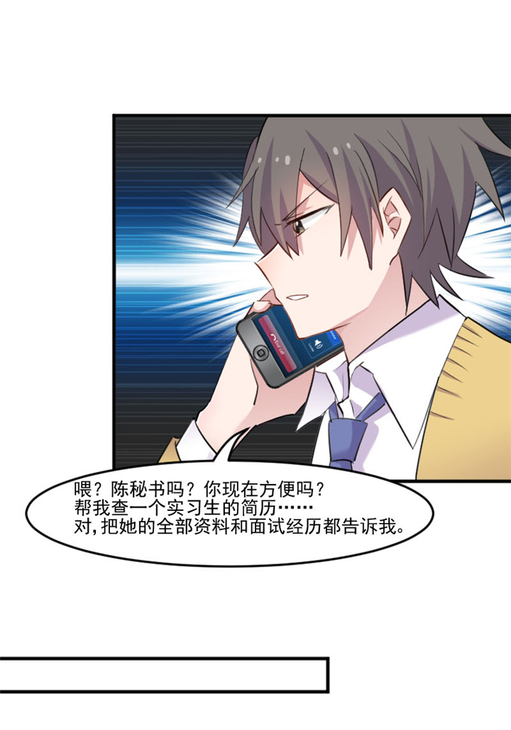 救命我的男票是妖怪4漫画,第96章：梦中的世界1图