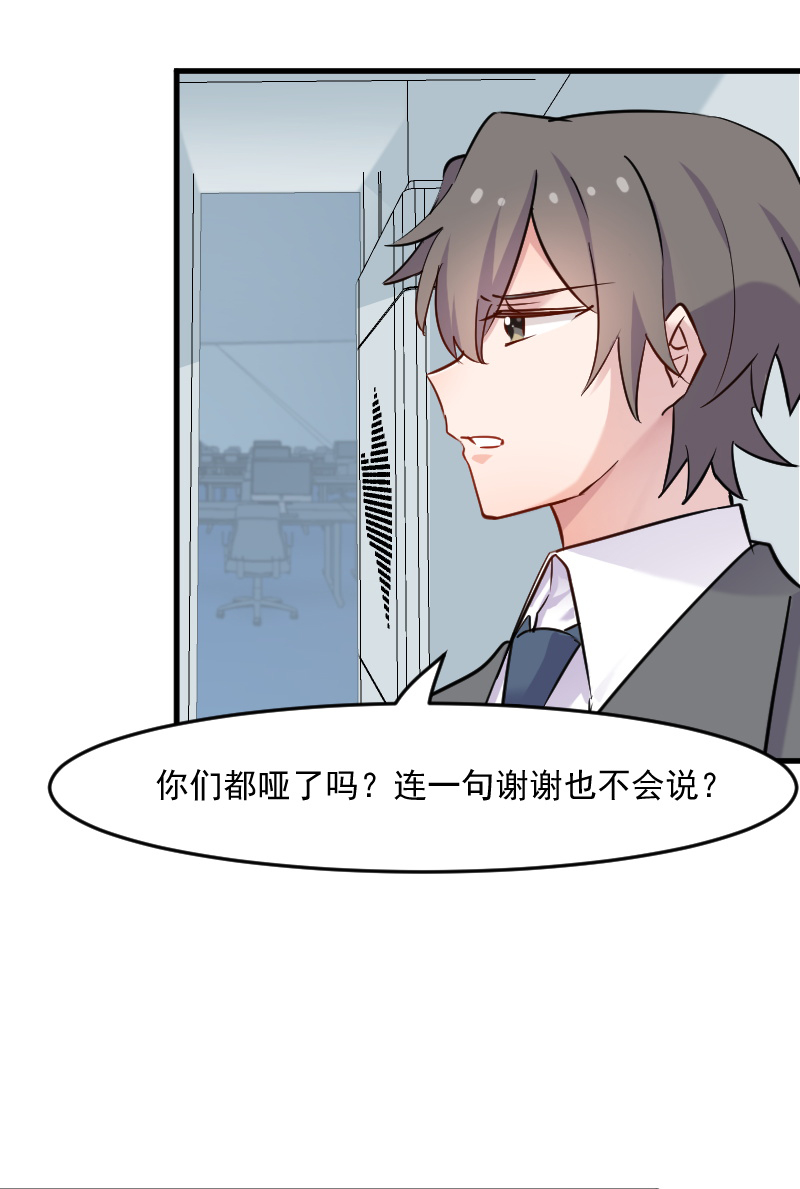 救命我的男票是妖怪4漫画,第127章：公关危机5图