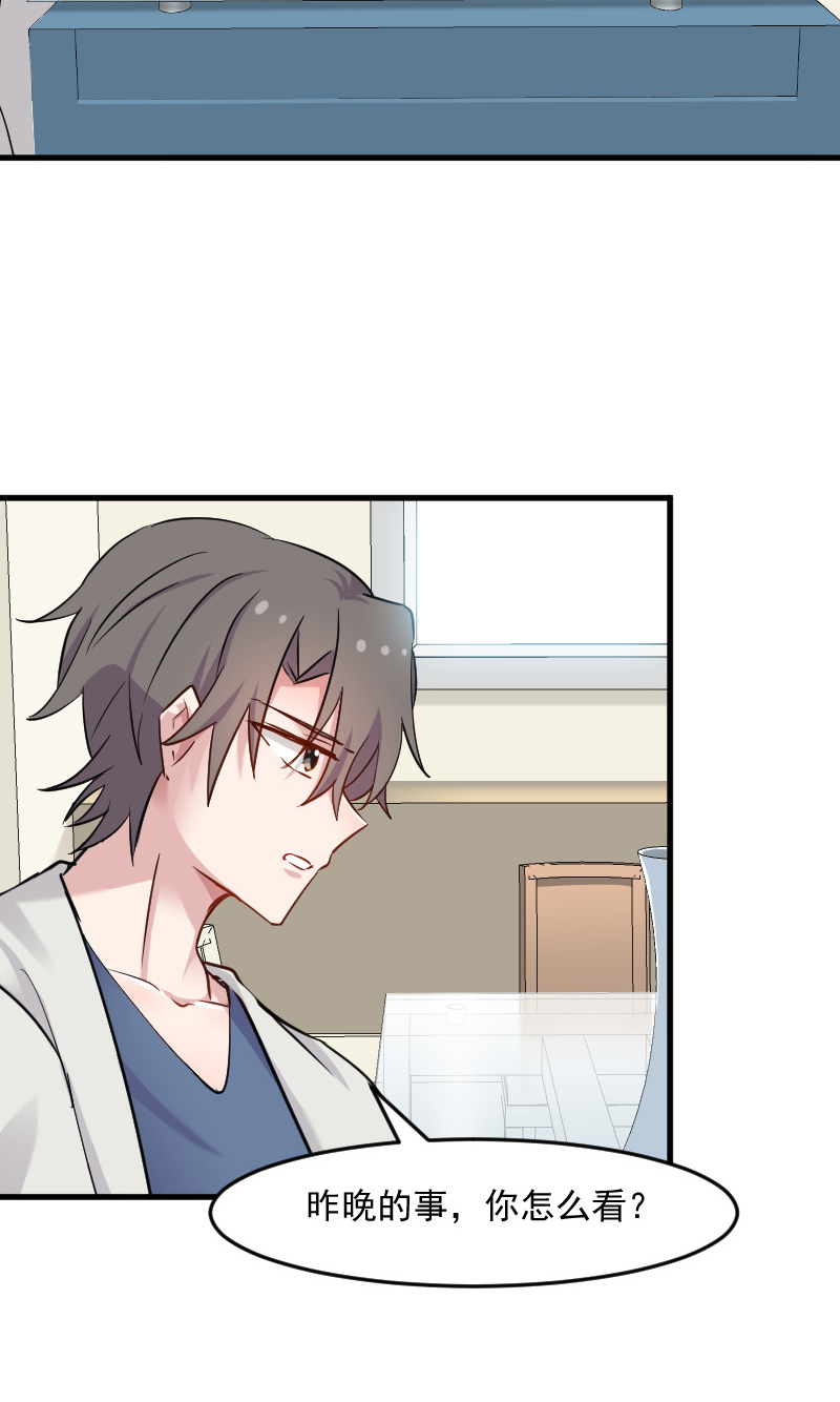 救命，我的男票是妖怪漫画,第128章：七情六欲才是人4图