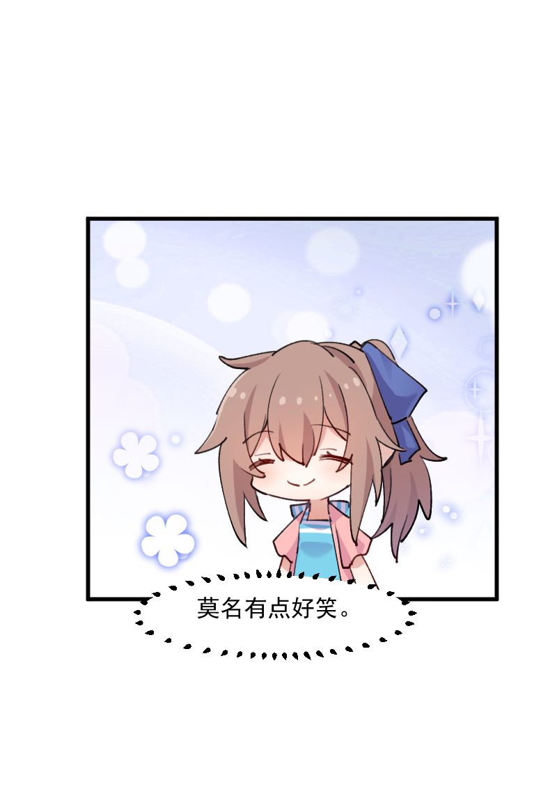 救命，我的男票是妖怪漫画,第122章：霸道总裁x25图