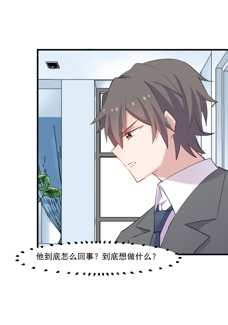 救命我的男票是妖怪完结漫画,第102章：你们喜欢我什么3图