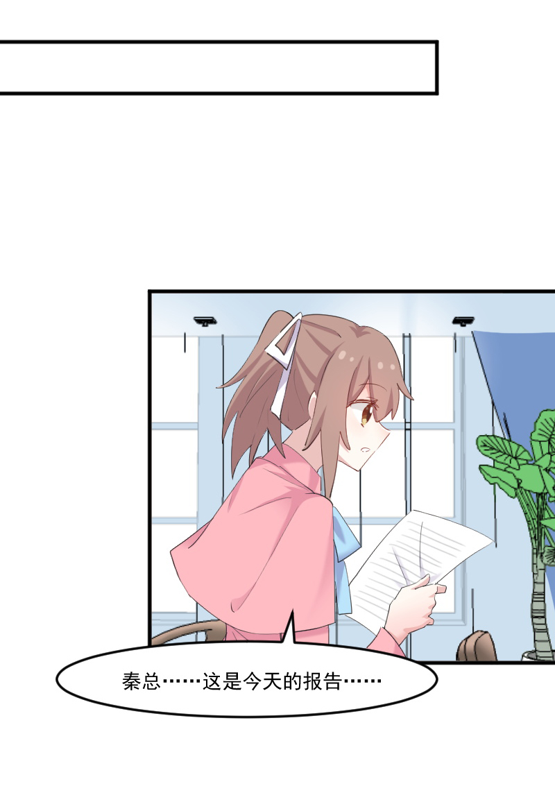 救命我的男票是妖怪第四季动漫免费观看漫画,第105章：郭少枚的报复5图