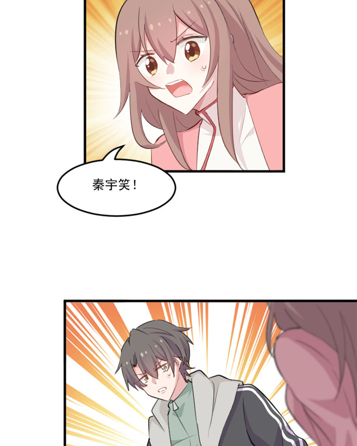 救命，我的男票是妖怪漫画,第94章：重伤！2图