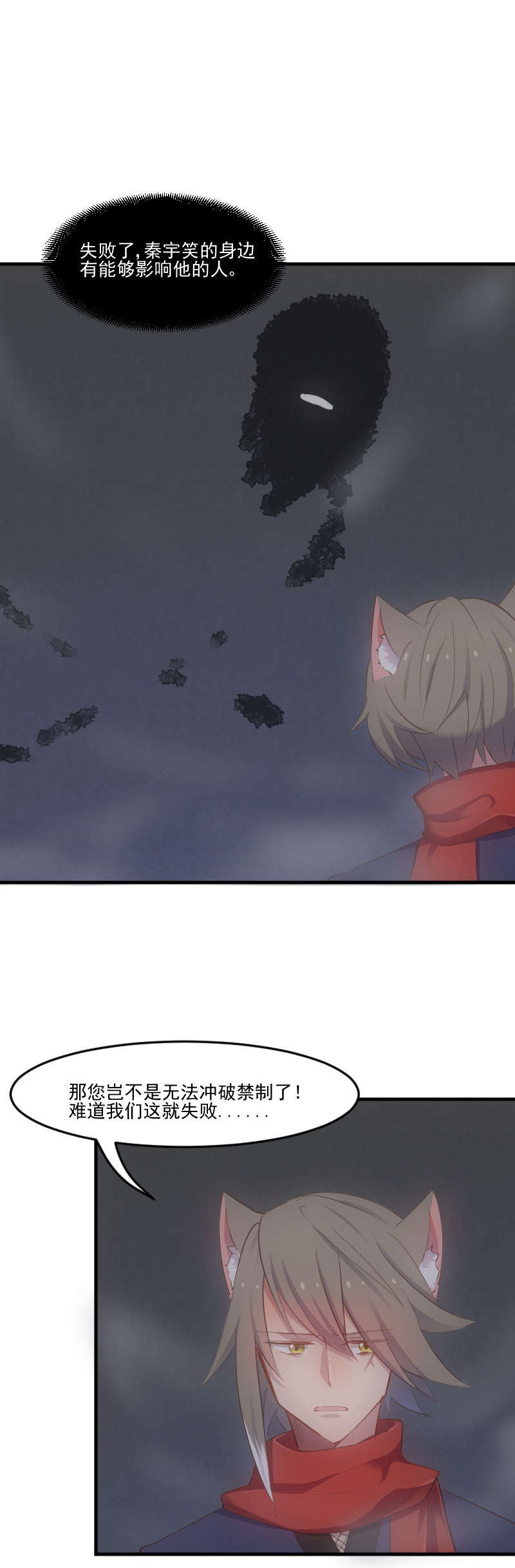 救命，我的男票是妖怪漫画,第60章：方茵茵很诡异5图