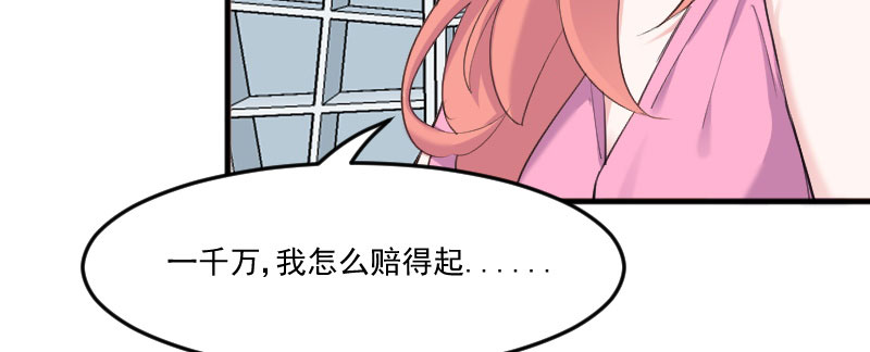 救命我的男票是妖怪第一集漫画,第81章：口是心非秦宇笑2图