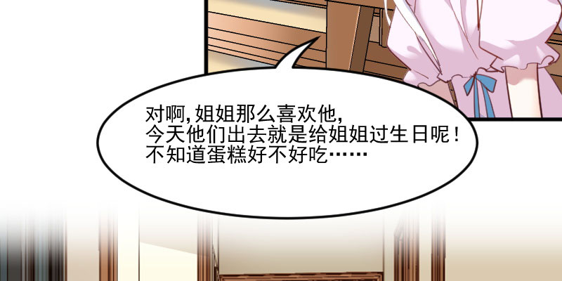 救命我的男票是妖怪完结漫画,第84章：茵茵被抓走！1图