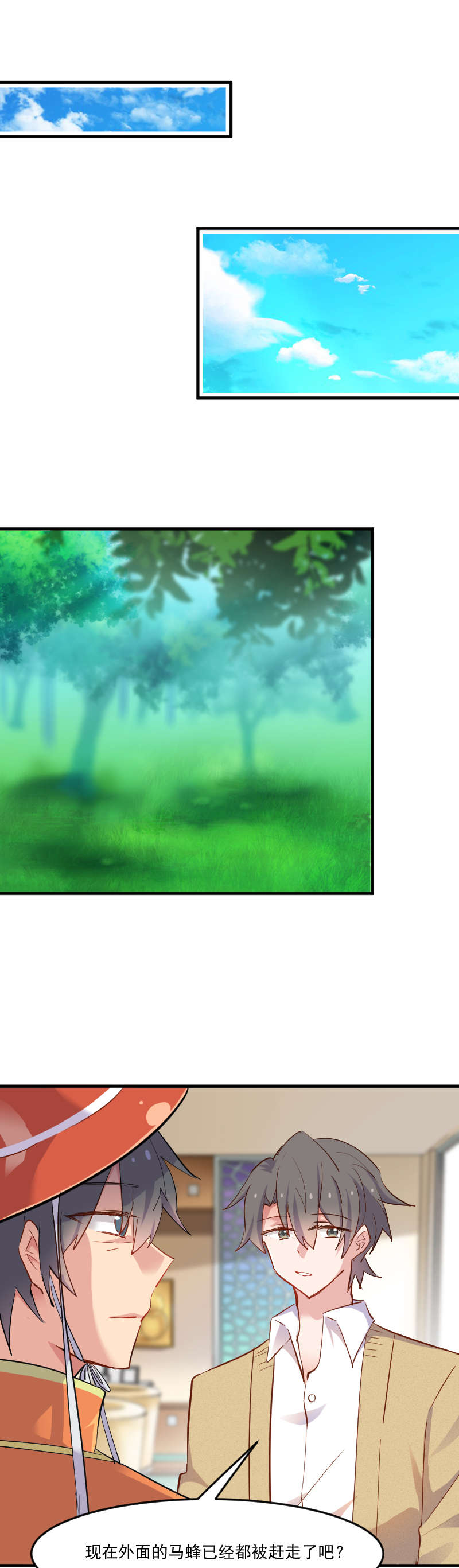 救命我的男票是妖怪完结漫画,第51章：我要这只猫去死3图