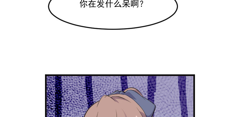 救命我的男票是妖怪4漫画,第81章：口是心非秦宇笑2图