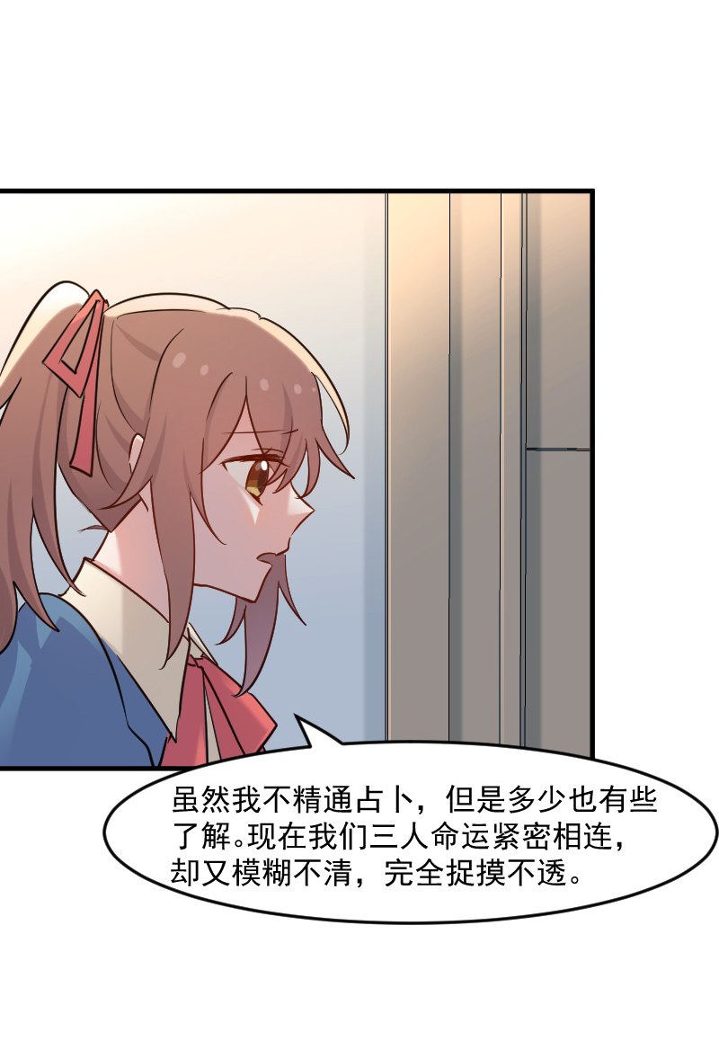 救命我的男票是妖怪完结漫画,第127章：公关危机5图