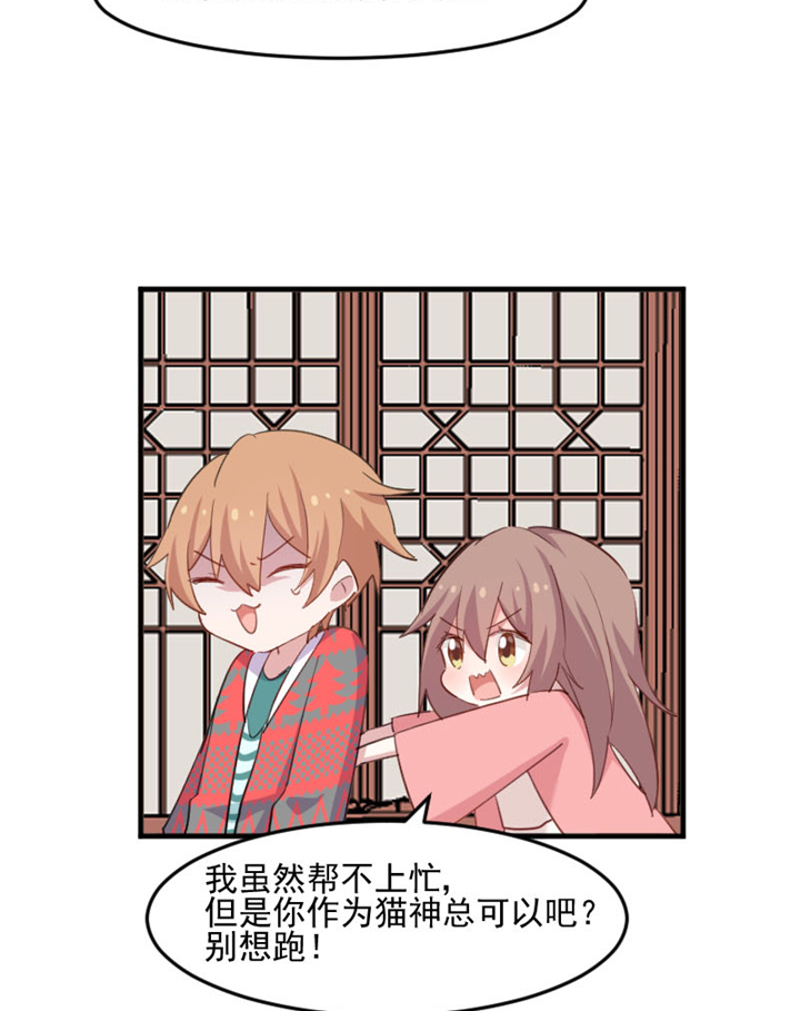 救命我的男票是妖怪第三季漫画,第93章：危机时刻！4图