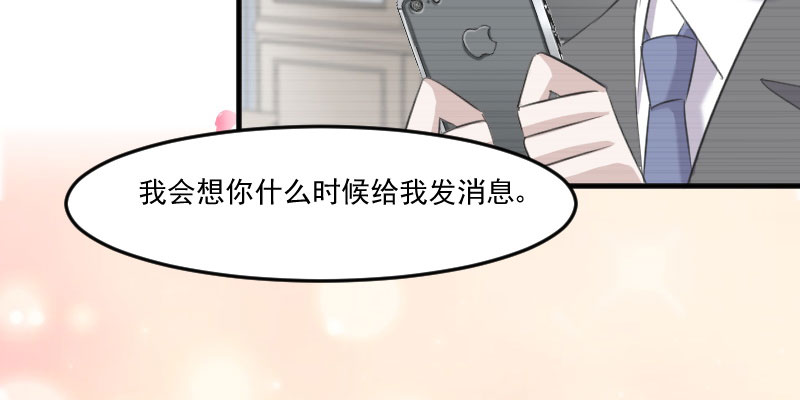 救命，我的男票是妖怪漫画,第83章：久等的告白1图