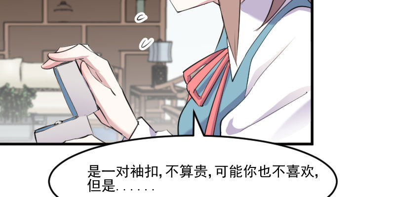 救命我的男票是妖怪4漫画,第81章：口是心非秦宇笑4图
