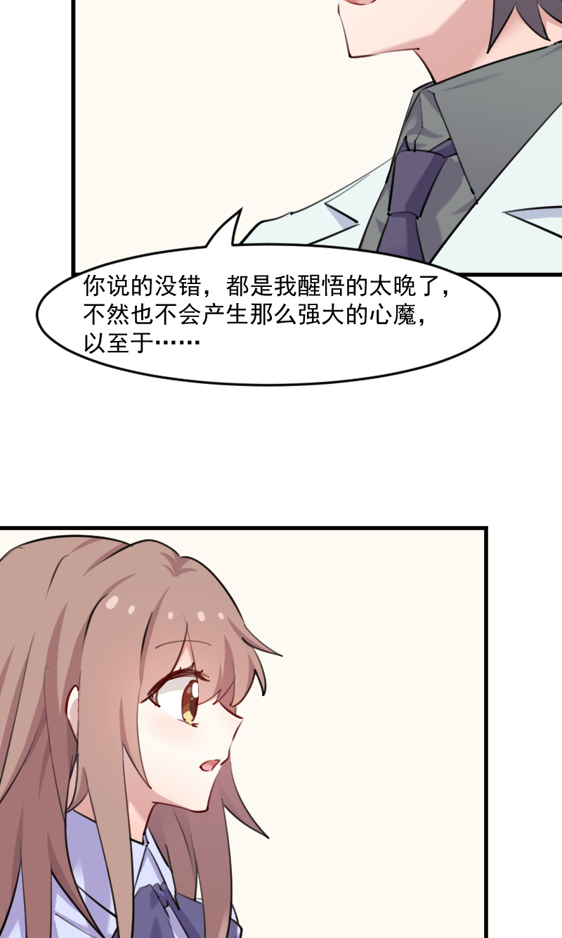 救命我的男票是妖怪4漫画,第113章：痴情的纠缠5图