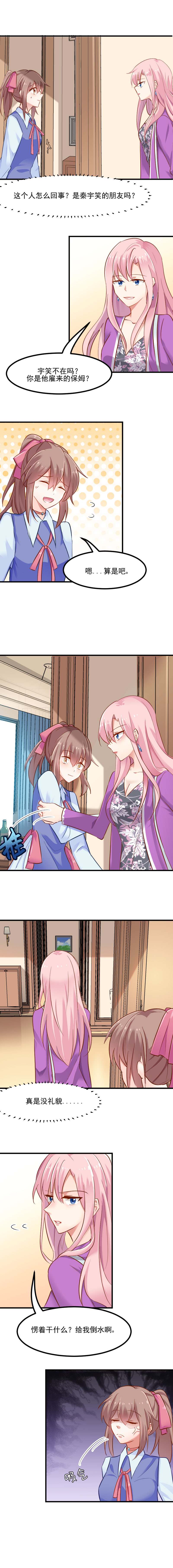 救命我的男票是妖怪第四季动漫免费观看漫画,第27章：刁难猫了！1图