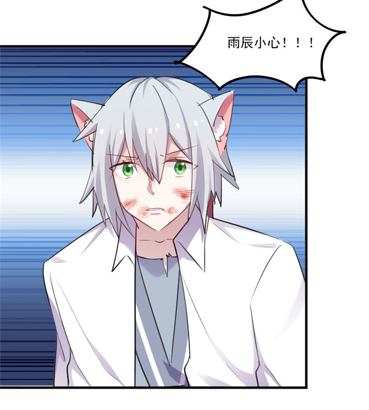 救命我的男票是妖怪第四季动漫免费观看漫画,第91章：救命！3图