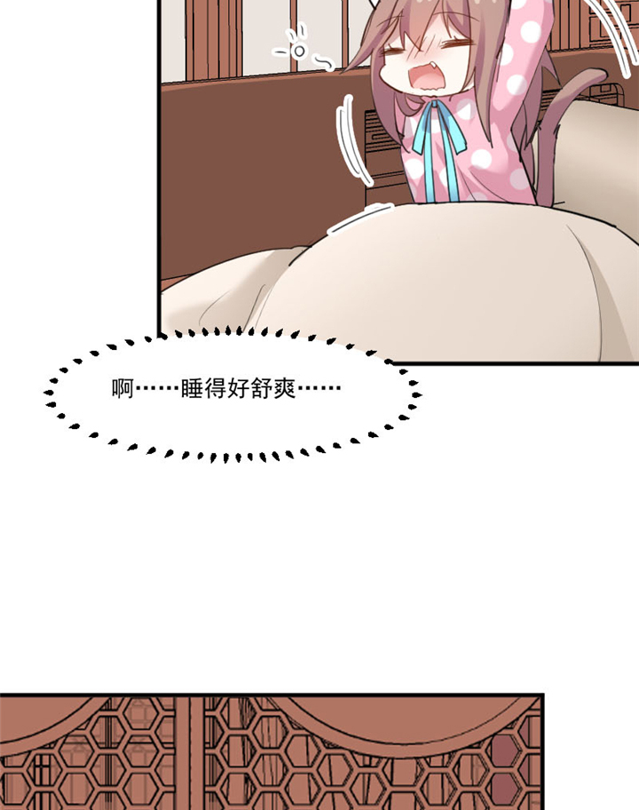 救命，我的男票是妖怪漫画,第91章：救命！3图