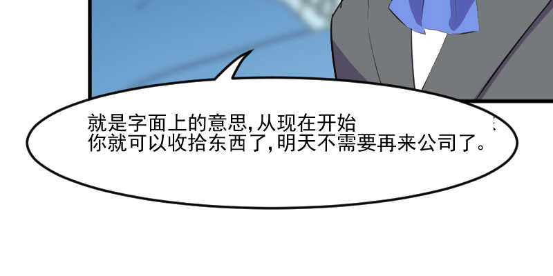 救命我的男票是妖怪第四季动漫免费观看漫画,第80章：卖身给我？2图