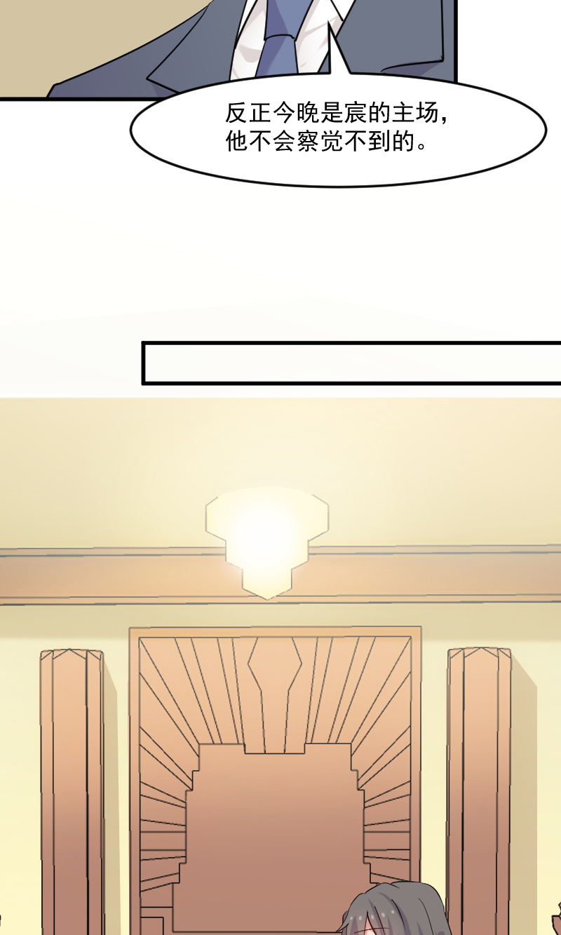 救命，我的男票是妖怪漫画,第132章：商场里的宴会2图