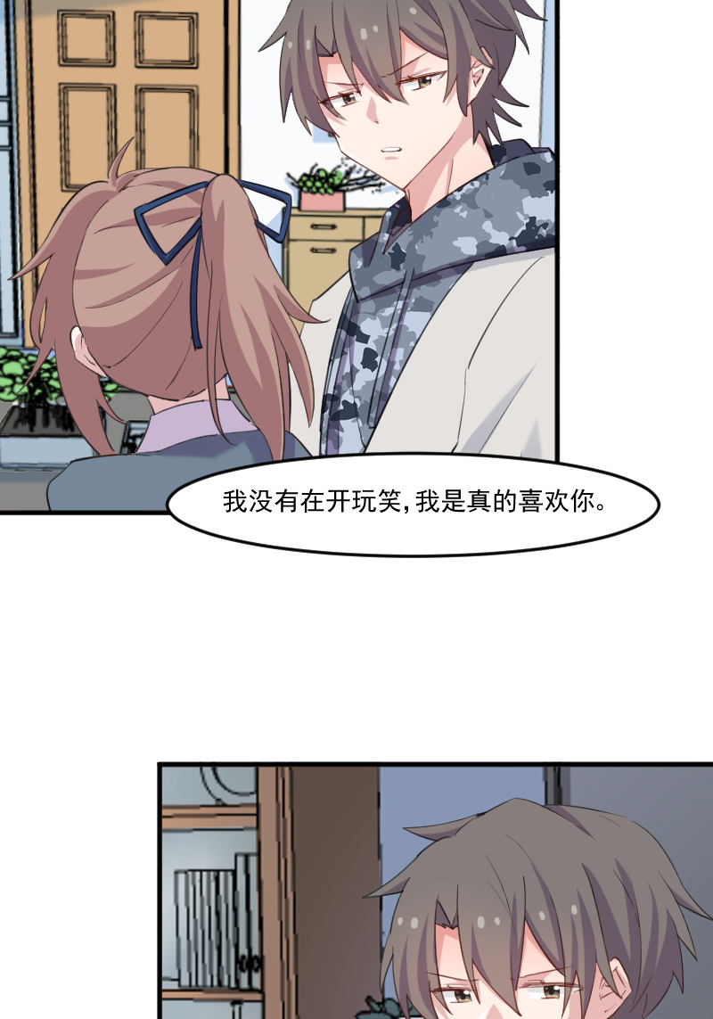 救命我的男票是妖怪完结漫画,第102章：你们喜欢我什么5图