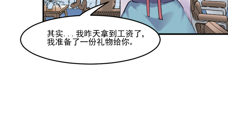 救命我的男票是妖怪4漫画,第81章：口是心非秦宇笑2图