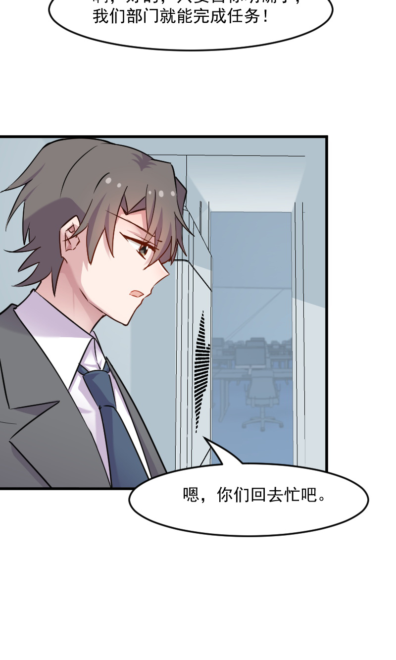 救命，我的男票是妖怪漫画,第128章：七情六欲才是人4图