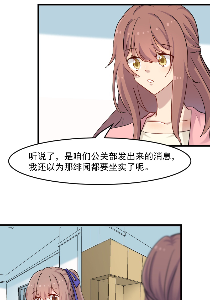 救命我的男票是妖怪第四季动漫免费观看漫画,第129章：勤勤恳恳小秘书4图