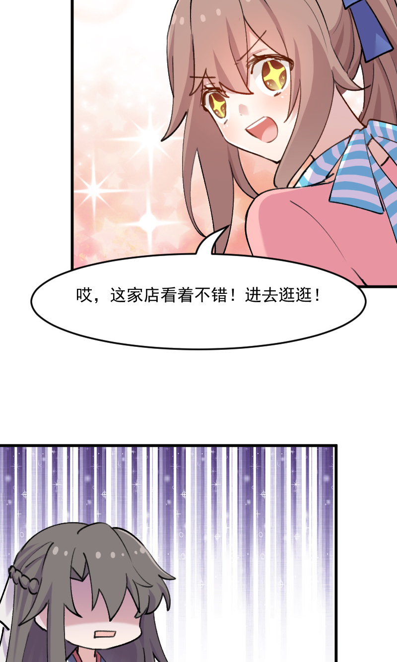 救命我的男票是妖怪第四季动漫免费观看漫画,第121章：选衣服事件4图