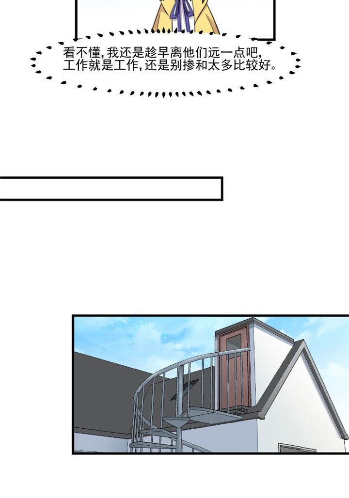 救命，我的男票是妖怪漫画,第98章：我也喜欢你4图