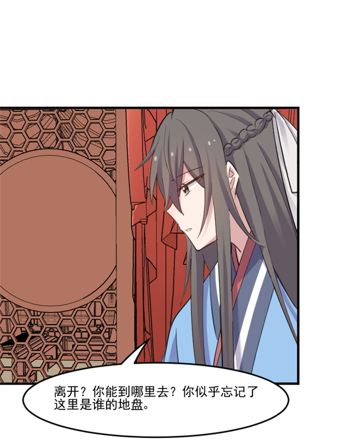 救命我的男票是妖怪免费观看全集漫画,第92章：你不是他！5图