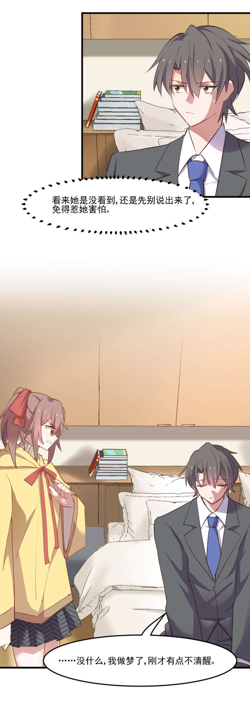 救命我的男票是妖怪第四季动漫免费观看漫画,第66章：来我公司上班1图