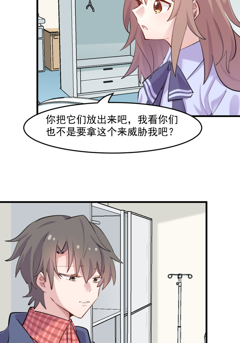 救命，我的男票是妖怪漫画,第114章：天命难违5图