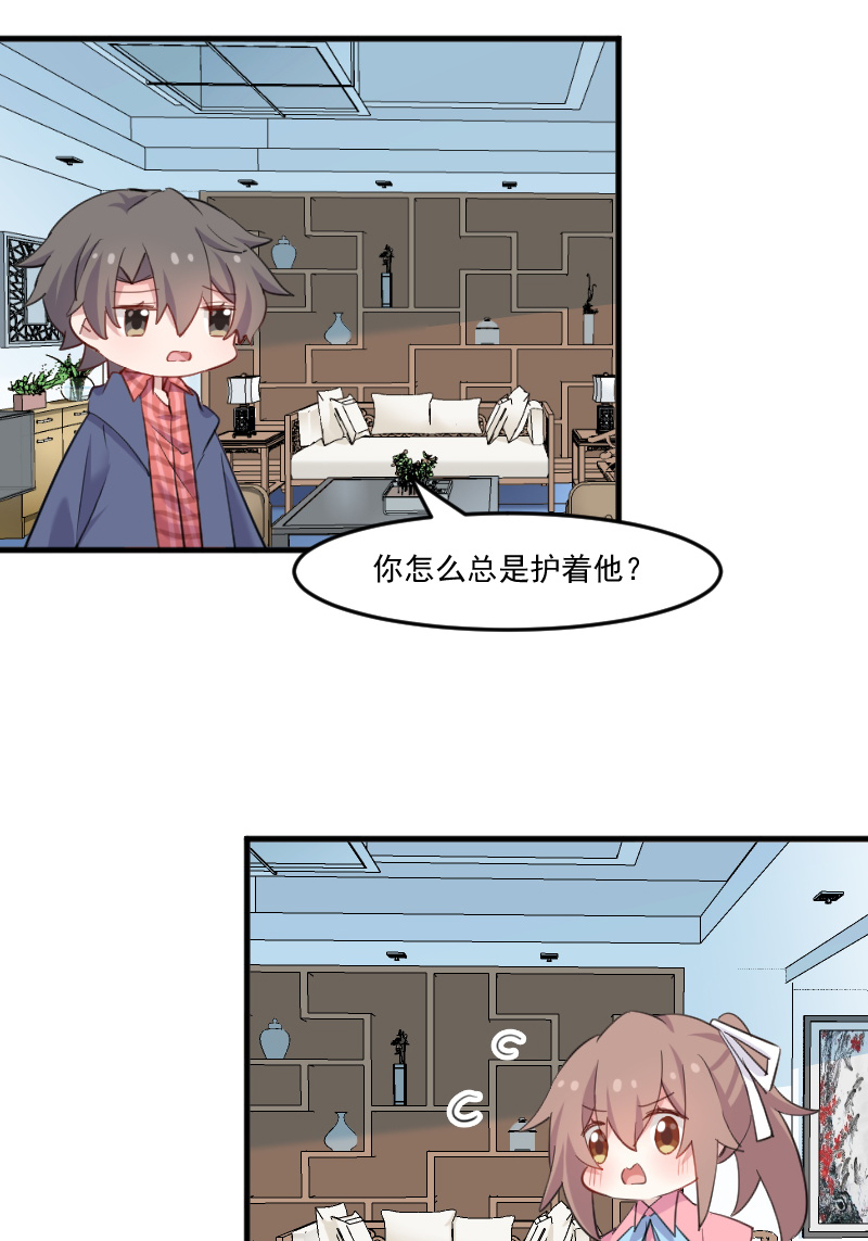 救命我的男票是妖怪第二季漫画,第106章：两个人都喜欢1图